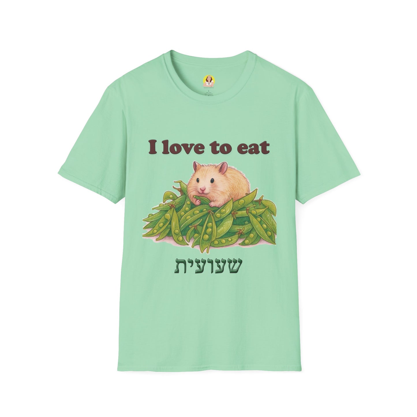 Cute Animal Lover T-Shirt, I Love to Eat Design, Nature Tee, Gifts for Animal Lovers, Casual Wear, Fun Gift, Eco-Friendly Fashion, Hebrew T-Shirt
