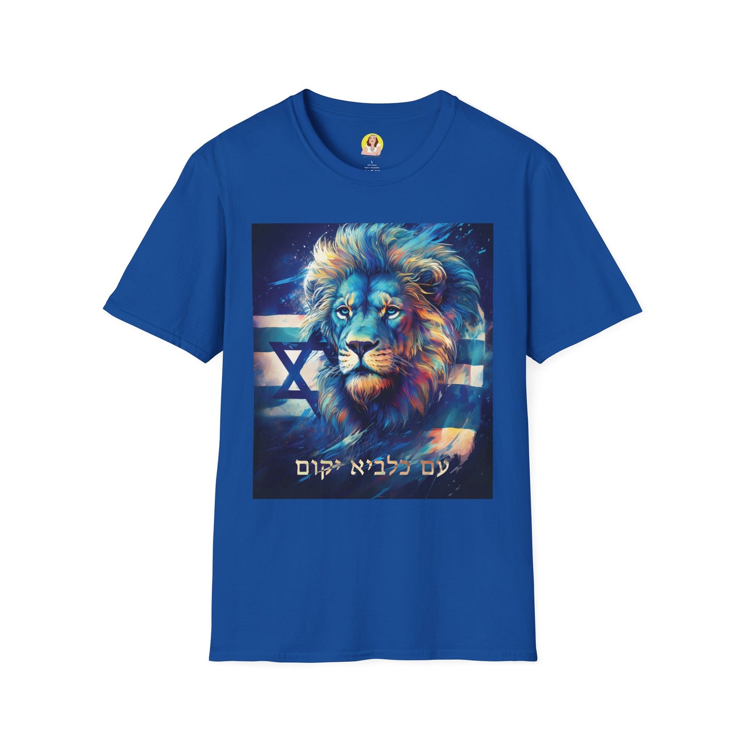 Majestic Lion Graphic T-Shirt, Lion Lover Gift, Israel Pride Tee, Casual Stylish Shirt, Unisex Art Tee, Unique Gift Idea