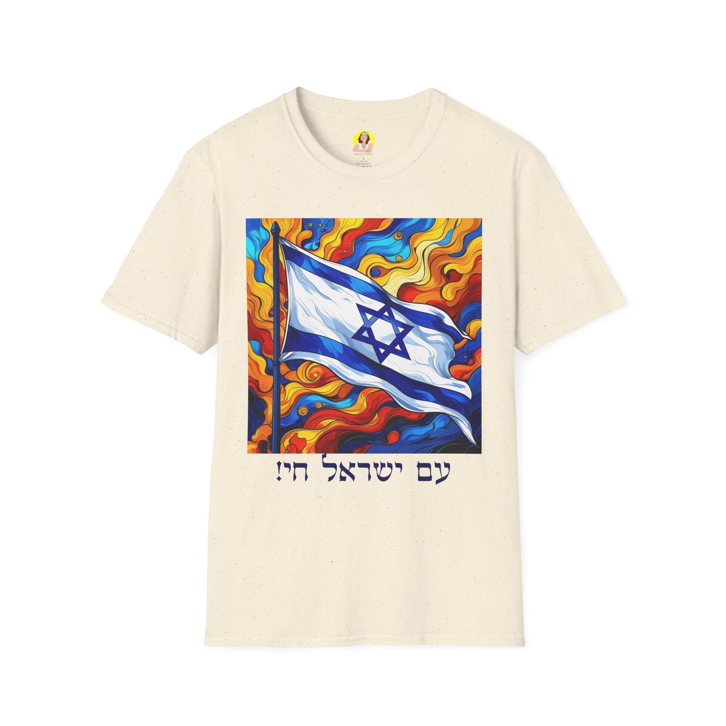 Vibrant Israeli Pride T-Shirt, Colorful Flag Tee, Unisex Casual Wear, Gift for Holidays, Celebration Apparel, Embrace Diversity