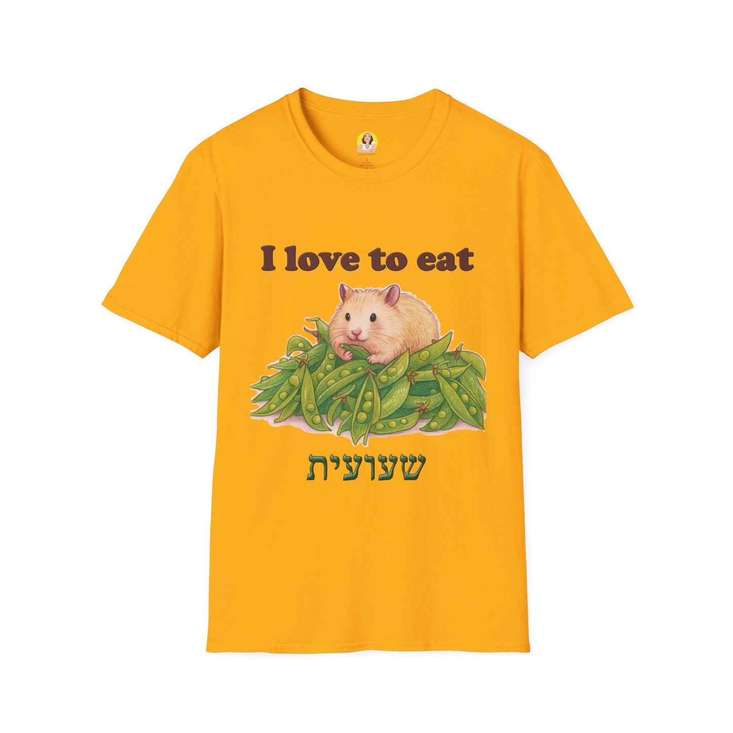 Cute Animal Lover T-Shirt, I Love to Eat Design, Nature Tee, Gifts for Animal Lovers, Casual Wear, Fun Gift, Eco-Friendly Fashion, Hebrew T-Shirt