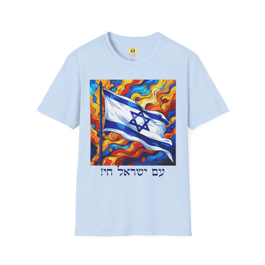 Vibrant Israeli Pride T-Shirt, Colorful Flag Tee, Unisex Casual Wear, Gift for Holidays, Celebration Apparel, Embrace Diversity