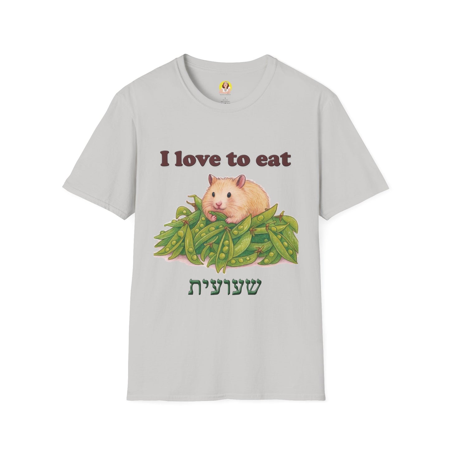 Cute Animal Lover T-Shirt, I Love to Eat Design, Nature Tee, Gifts for Animal Lovers, Casual Wear, Fun Gift, Eco-Friendly Fashion, Hebrew T-Shirt