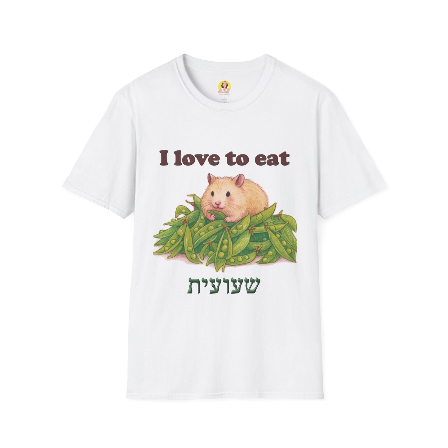 Cute Animal Lover T-Shirt, I Love to Eat Design, Nature Tee, Gifts for Animal Lovers, Casual Wear, Fun Gift, Eco-Friendly Fashion, Hebrew T-Shirt