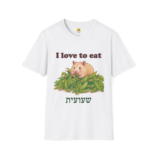 Cute Animal Lover T-Shirt, I Love to Eat Design, Nature Tee, Gifts for Animal Lovers, Casual Wear, Fun Gift, Eco-Friendly Fashion, Hebrew T-Shirt