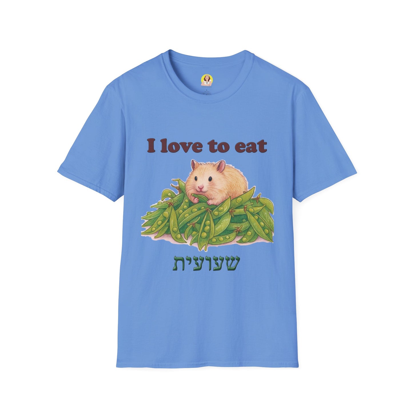 Cute Animal Lover T-Shirt, I Love to Eat Design, Nature Tee, Gifts for Animal Lovers, Casual Wear, Fun Gift, Eco-Friendly Fashion, Hebrew T-Shirt