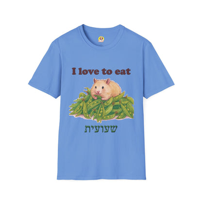Cute Animal Lover T-Shirt, I Love to Eat Design, Nature Tee, Gifts for Animal Lovers, Casual Wear, Fun Gift, Eco-Friendly Fashion, Hebrew T-Shirt
