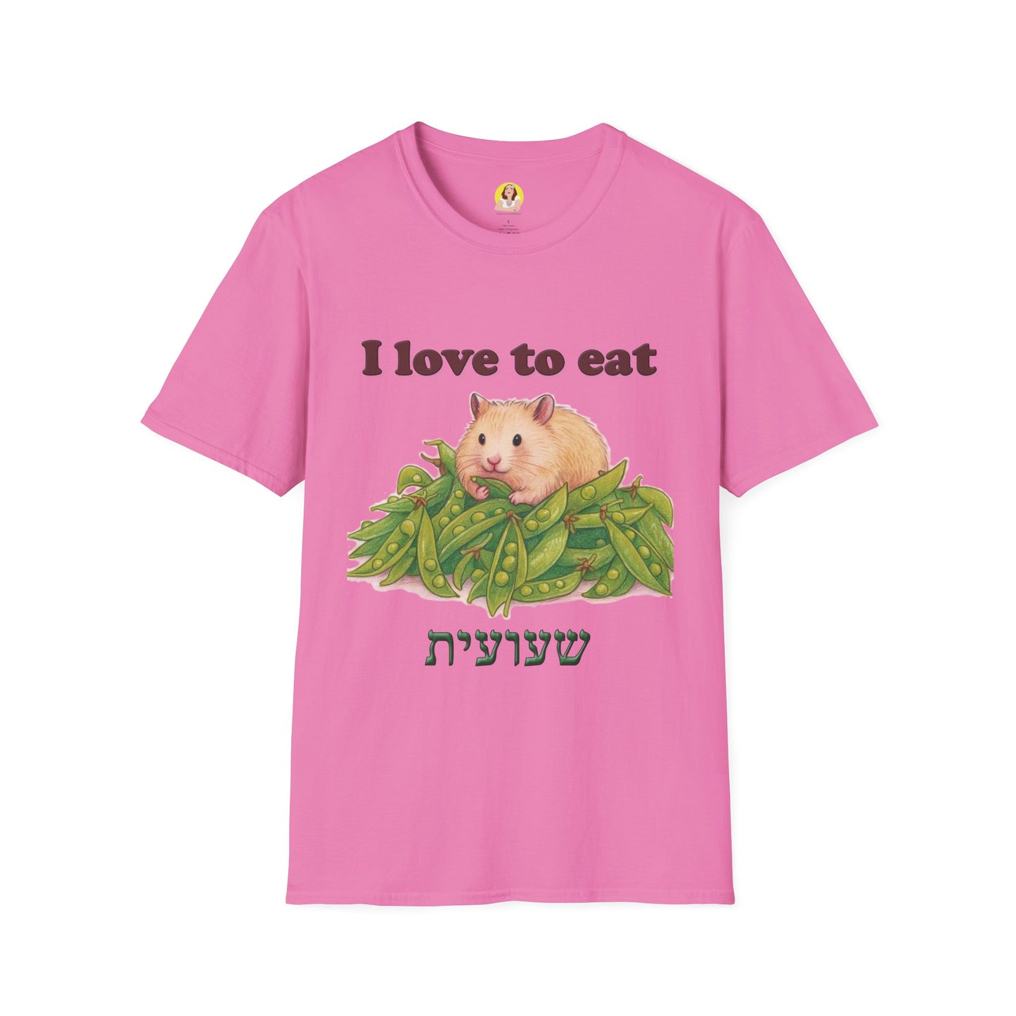 Cute Animal Lover T-Shirt, I Love to Eat Design, Nature Tee, Gifts for Animal Lovers, Casual Wear, Fun Gift, Eco-Friendly Fashion, Hebrew T-Shirt