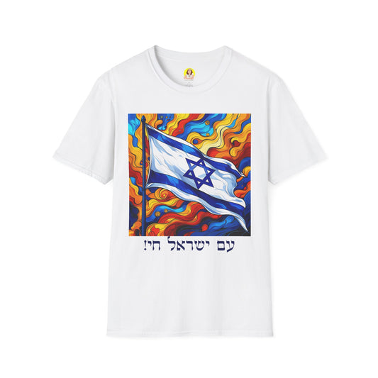 Vibrant Israeli Pride T-Shirt, Colorful Flag Tee, Unisex Casual Wear, Gift for Holidays, Celebration Apparel, Embrace Diversity
