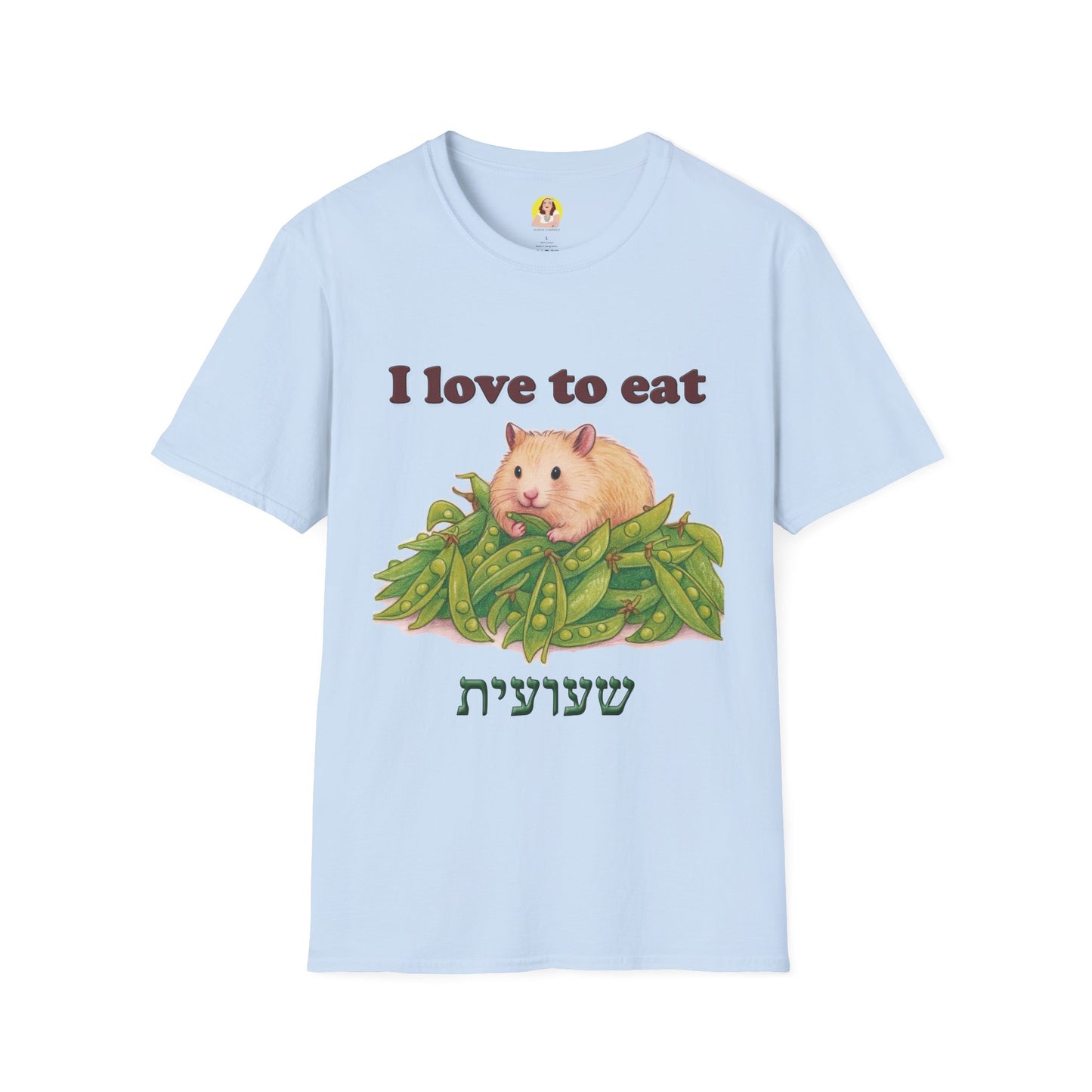 Cute Animal Lover T-Shirt, I Love to Eat Design, Nature Tee, Gifts for Animal Lovers, Casual Wear, Fun Gift, Eco-Friendly Fashion, Hebrew T-Shirt