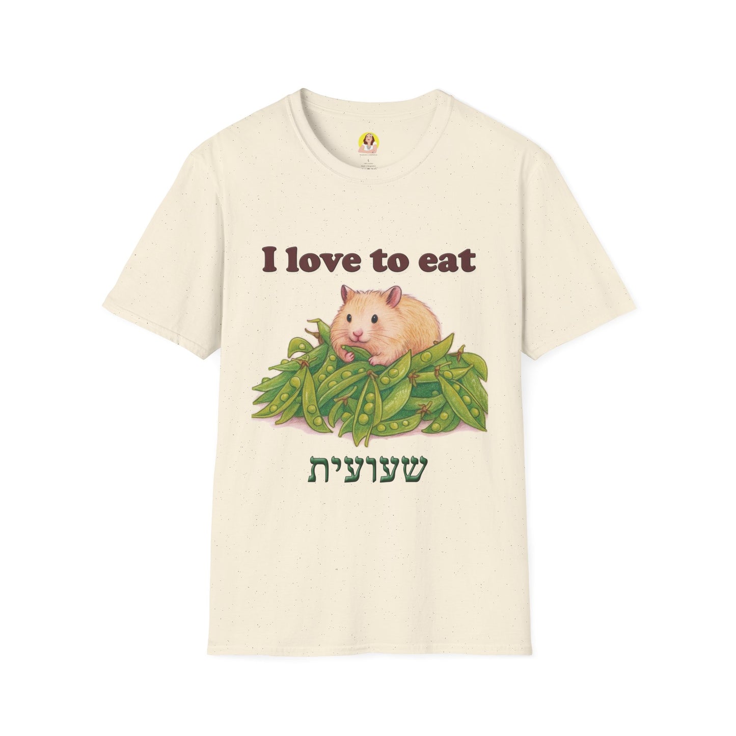 Cute Animal Lover T-Shirt, I Love to Eat Design, Nature Tee, Gifts for Animal Lovers, Casual Wear, Fun Gift, Eco-Friendly Fashion, Hebrew T-Shirt