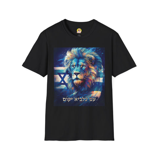 Majestic Lion Graphic T-Shirt, Lion Lover Gift, Israel Pride Tee, Casual Stylish Shirt, Unisex Art Tee, Unique Gift Idea