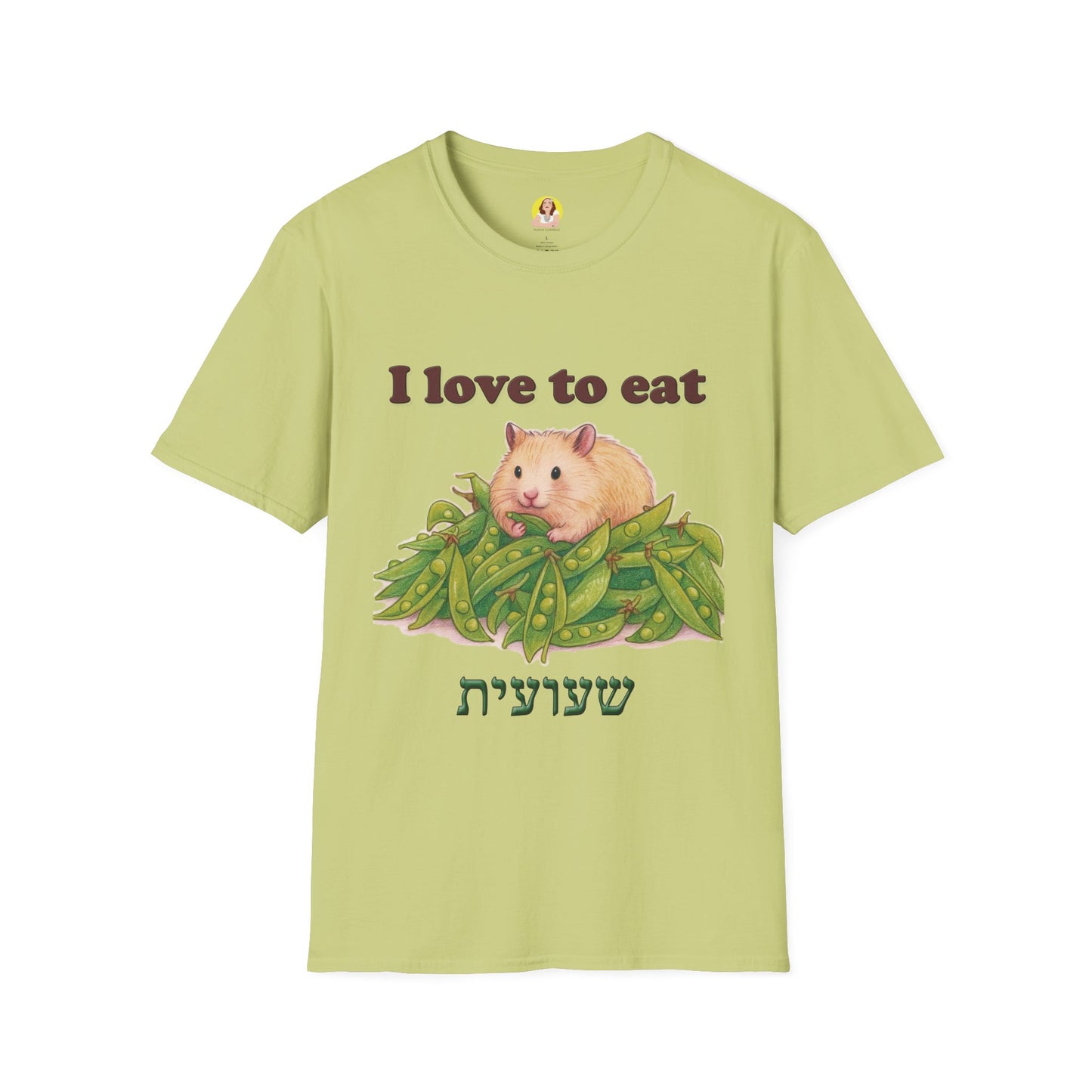 Cute Animal Lover T-Shirt, I Love to Eat Design, Nature Tee, Gifts for Animal Lovers, Casual Wear, Fun Gift, Eco-Friendly Fashion, Hebrew T-Shirt