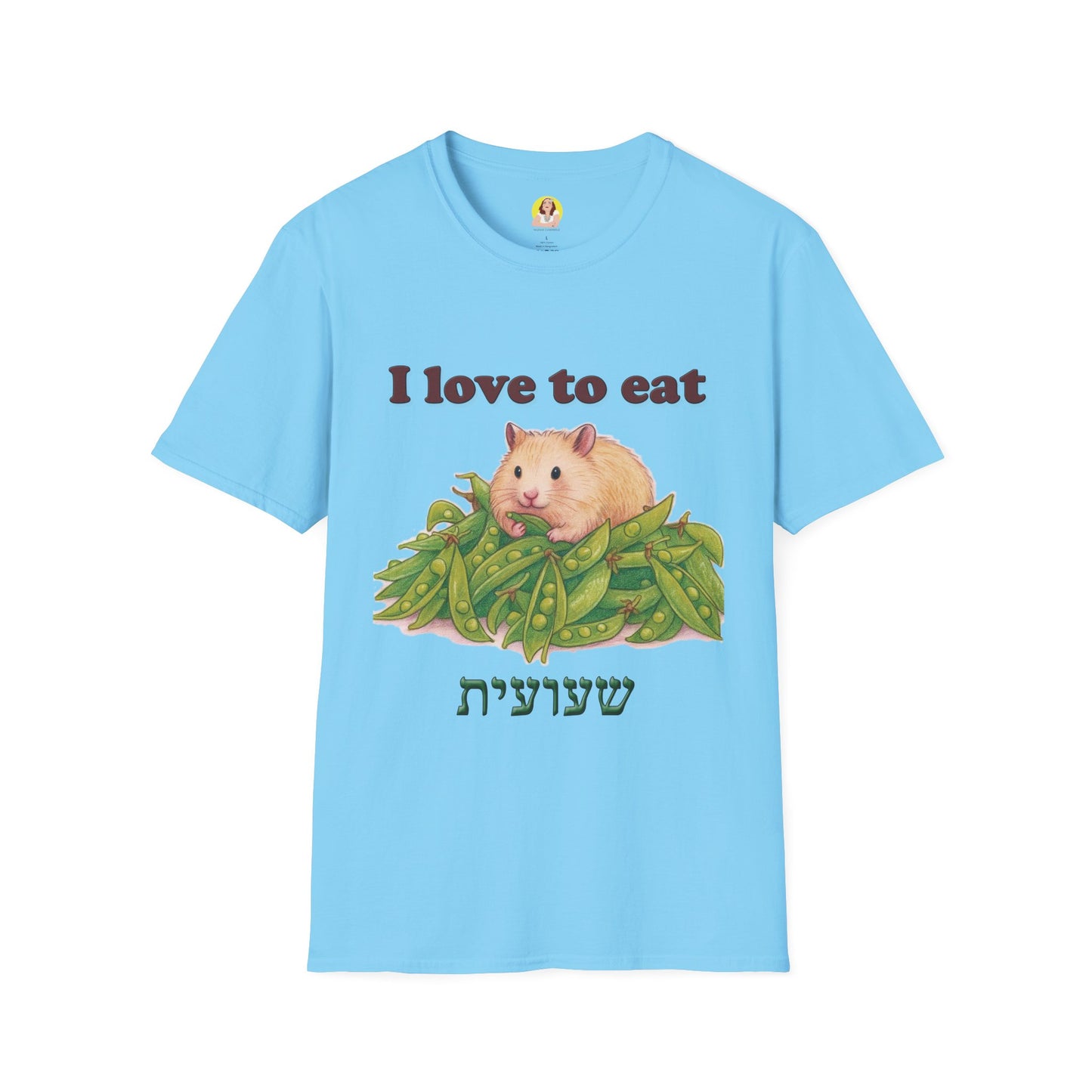 Cute Animal Lover T-Shirt, I Love to Eat Design, Nature Tee, Gifts for Animal Lovers, Casual Wear, Fun Gift, Eco-Friendly Fashion, Hebrew T-Shirt