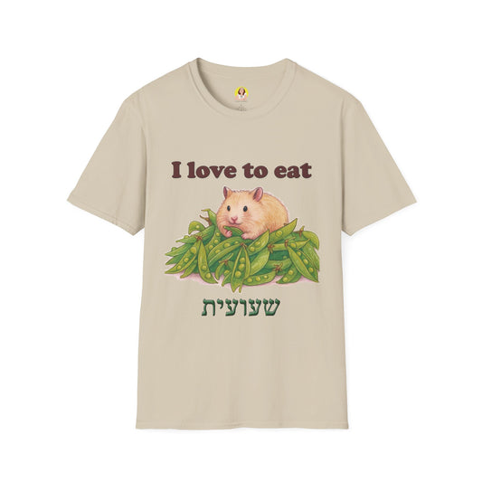 Cute Animal Lover T-Shirt, I Love to Eat Design, Nature Tee, Gifts for Animal Lovers, Casual Wear, Fun Gift, Eco-Friendly Fashion, Hebrew T-Shirt