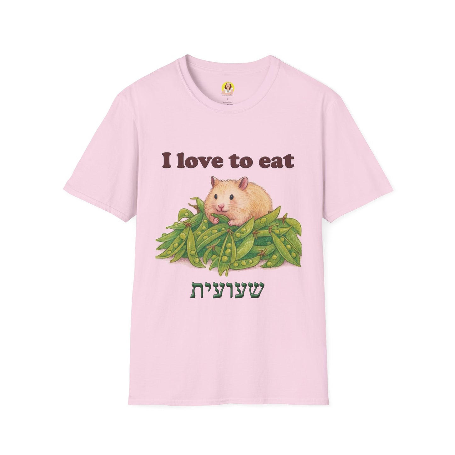 Cute Animal Lover T-Shirt, I Love to Eat Design, Nature Tee, Gifts for Animal Lovers, Casual Wear, Fun Gift, Eco-Friendly Fashion, Hebrew T-Shirt