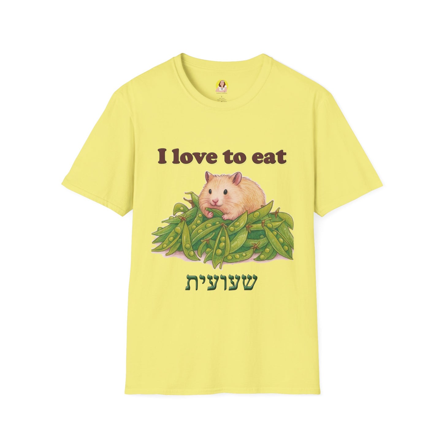 Cute Animal Lover T-Shirt, I Love to Eat Design, Nature Tee, Gifts for Animal Lovers, Casual Wear, Fun Gift, Eco-Friendly Fashion, Hebrew T-Shirt
